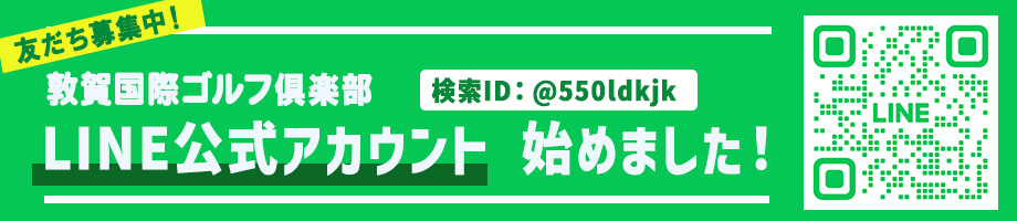 LINE公式アカウント 始めました！